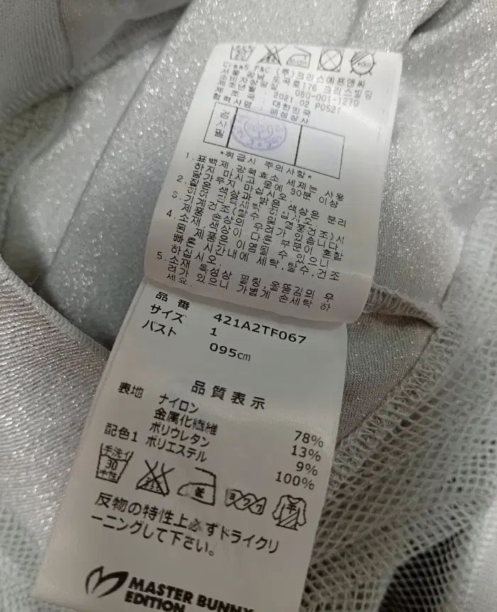 マスターバニーエディション フード
