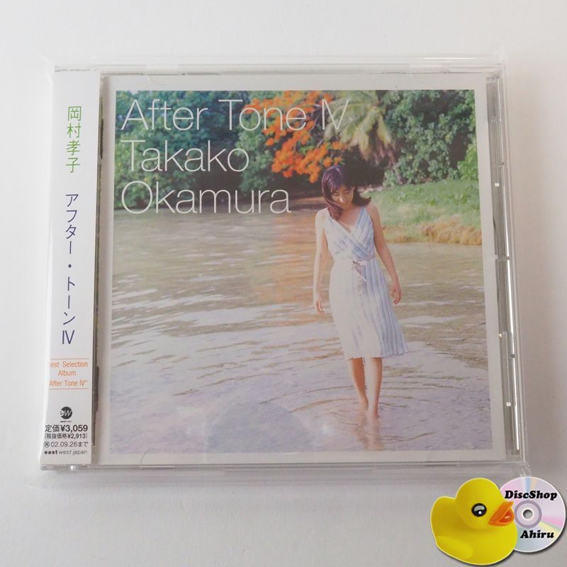 DF　　岡村孝子　　After Tone Ⅴ　　アフタートーン５　初回限定盤 Amazon.co.jp: After Tone V: ミュージック