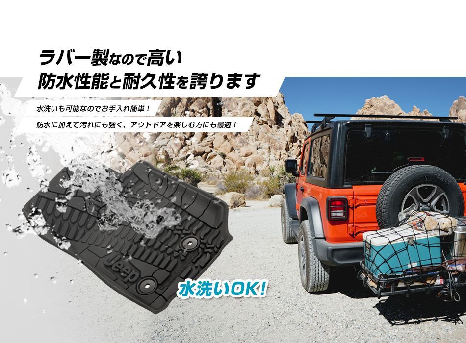 フロアマット ラバーマット