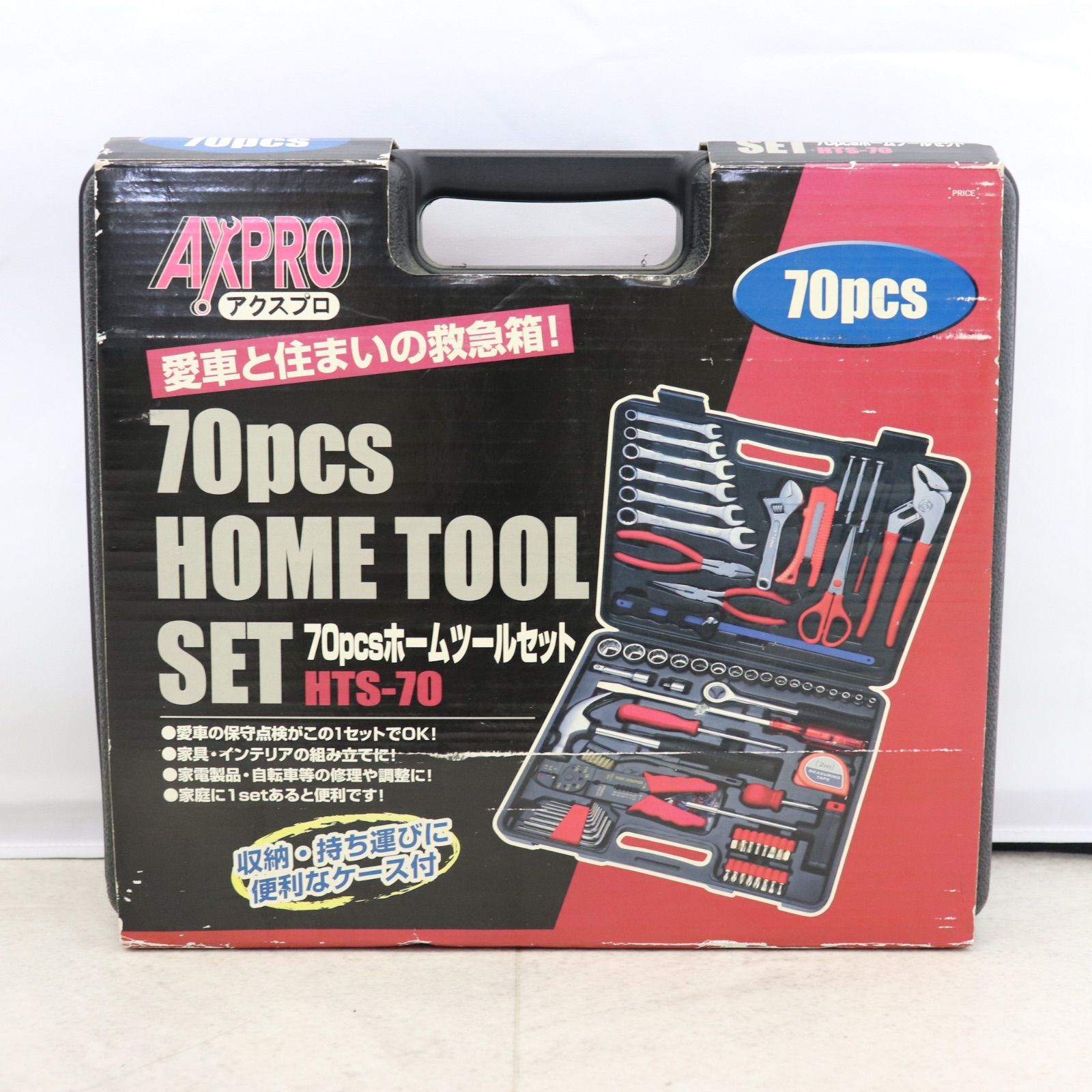 即日発送】AXPRO アクスプロ 70pcs HOME TOOL SET ホームツールセット 
