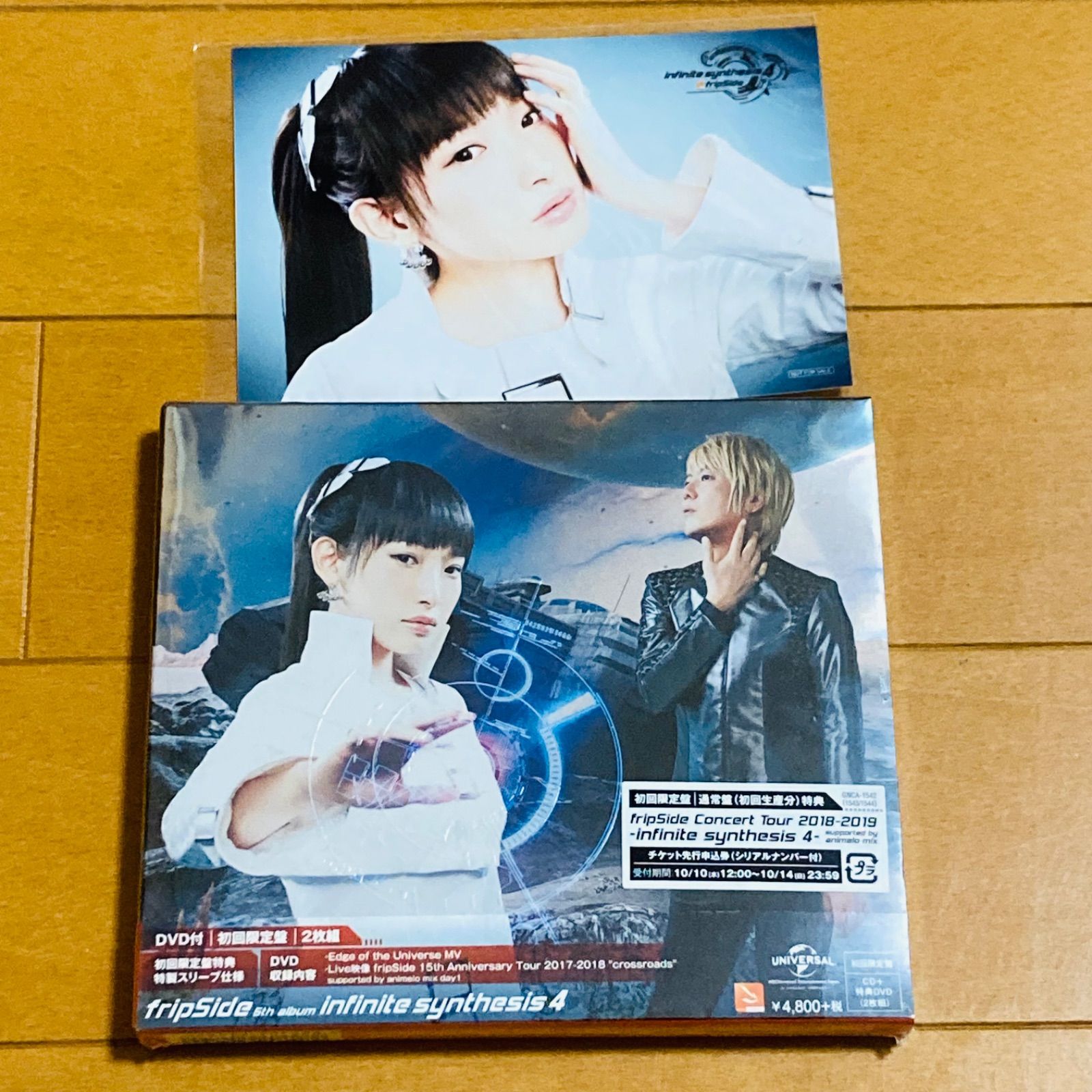 fripSide/ infinite synthesis4 初回限定CD+DVD - メルカリ