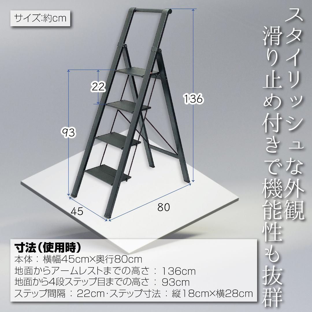 正規 脚立 4段 手すり付 スタイリッシュ 黒 作業 室内 家庭用 業務用