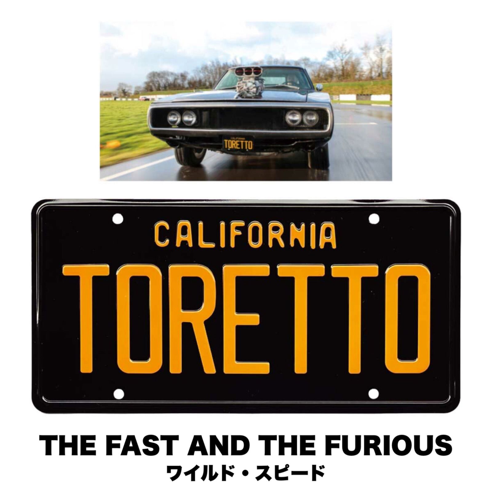 新品 🇺🇸 THE FAST AND THE FURIOUS TORETTO LICENSE PLATE ワイルド・スピード ライセンスプレート  ドミニク・トレット アメリカン雑貨 映画 ムービー 看板 CMプレート ナンバープレート - メルカリ