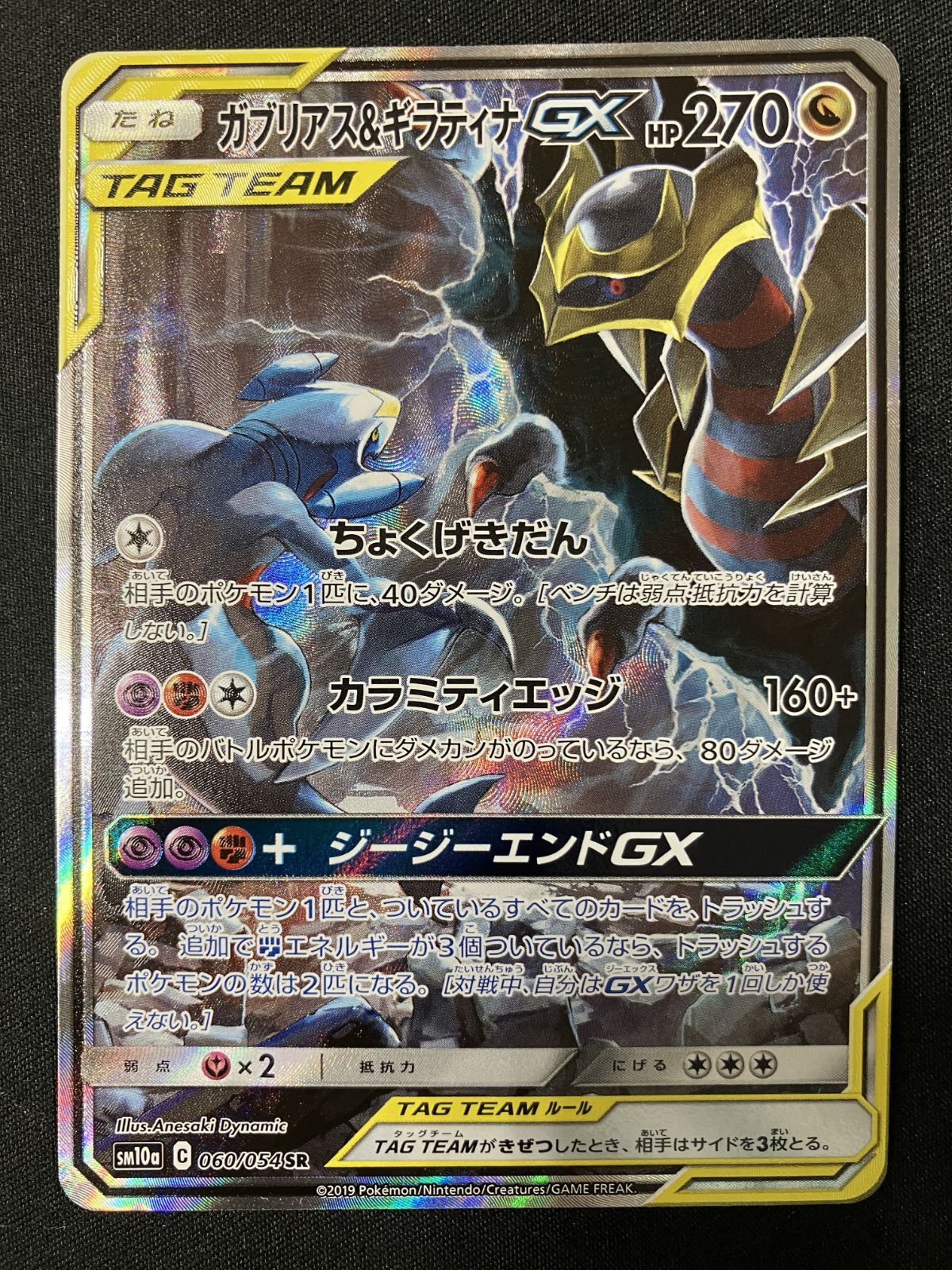 PSA10ガブリアス&ギラティナGX SR SM10a ジージーエンド 61MwmfrNWKL._UF350,350_QL50_.jpg