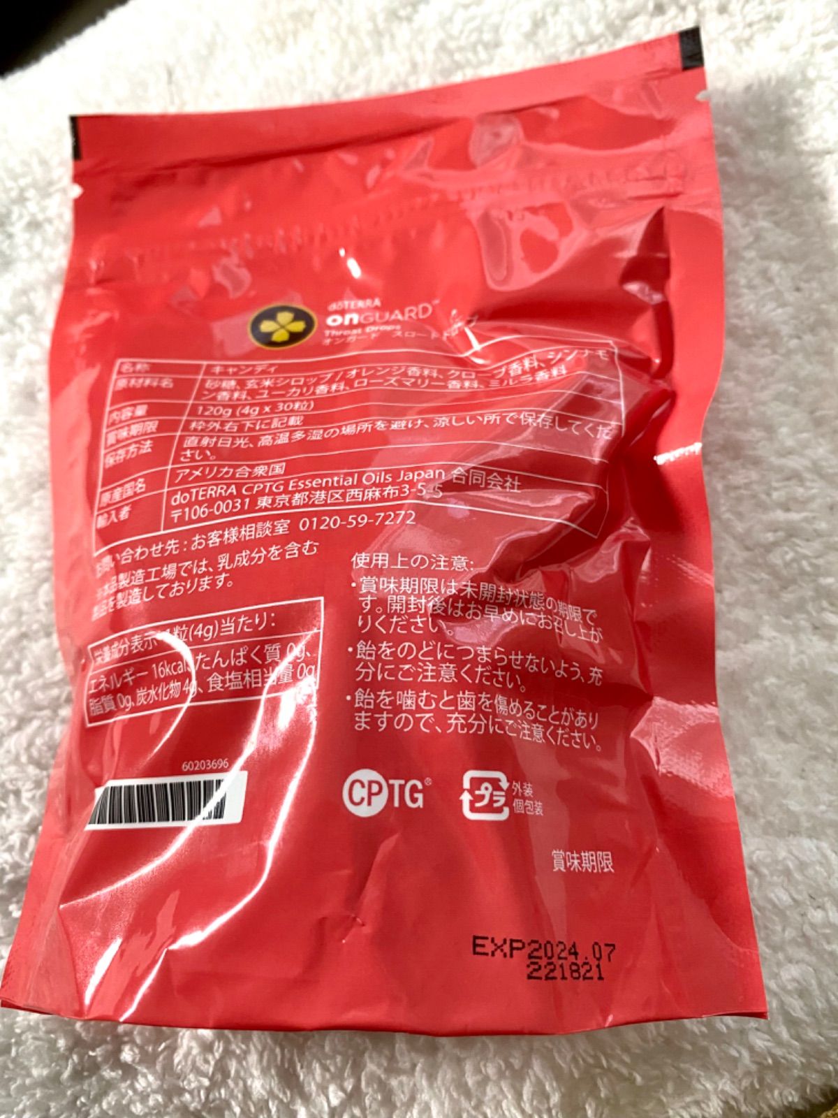 ドテラ オンガードスロートドロップ のど飴