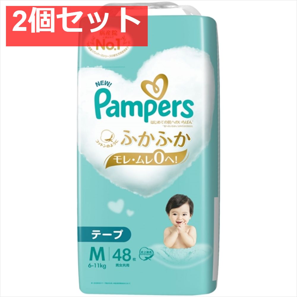 パンパース はじめての肌へのいちばん スーパージャンボ M 2個セット まとめ売り