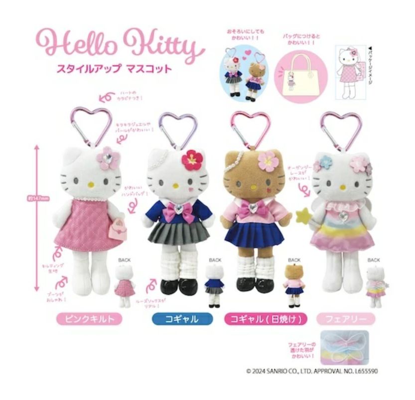 お得！☆大人気☆ ハローキティ スタイルアップマスコット（フェアリー
