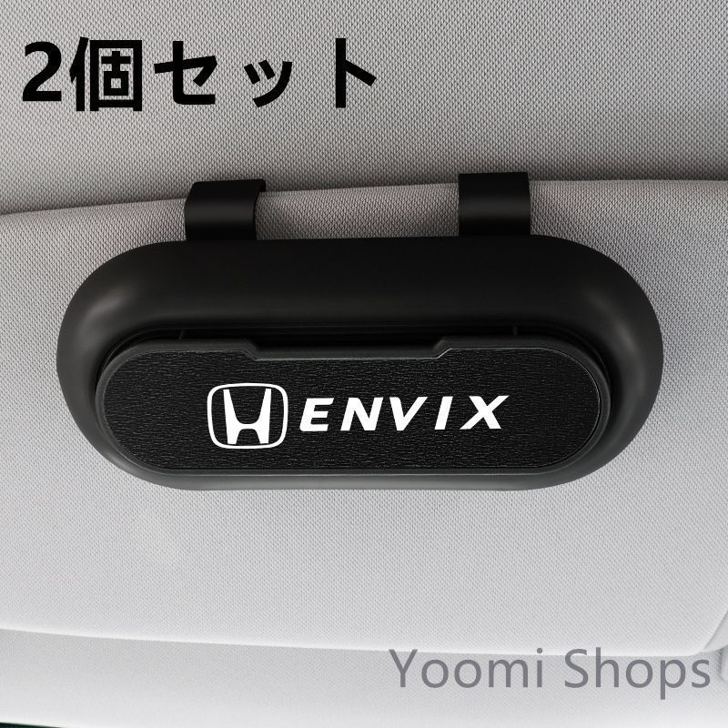 【新品未使用】高級感HONDA ホンダ ENVIX ブルー 2個セット ブラック+レザーブラック 車載メガネ ホルダーボッ