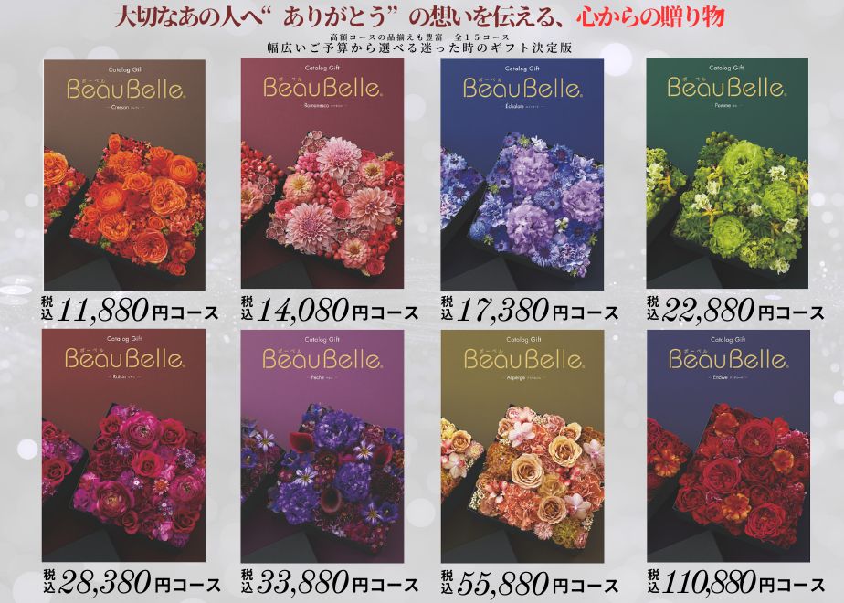 ８００円コース