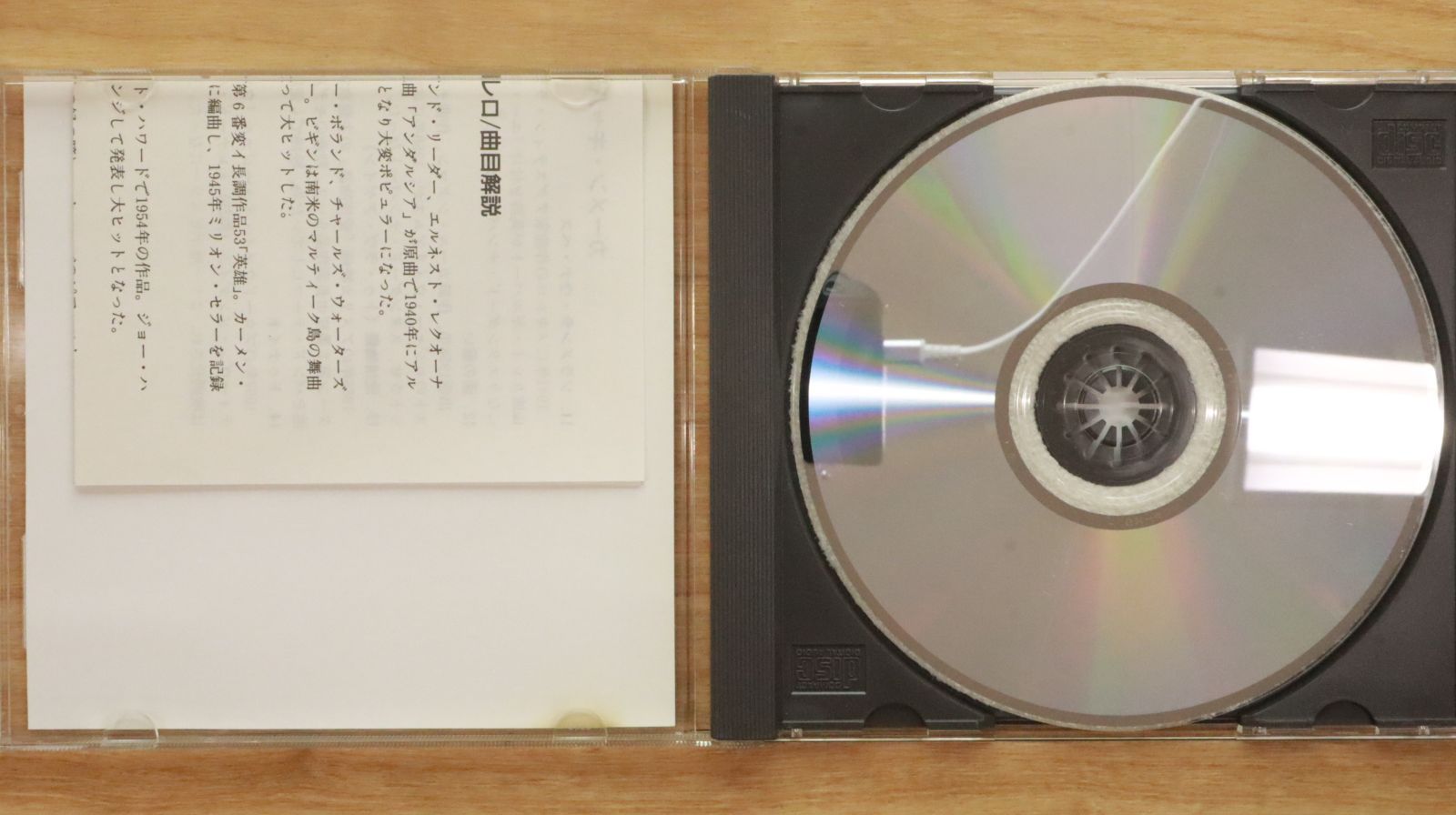 中古CD☆カーメン・キャバレロ/Carmen Cavallero□ 愛情物語 BIG
