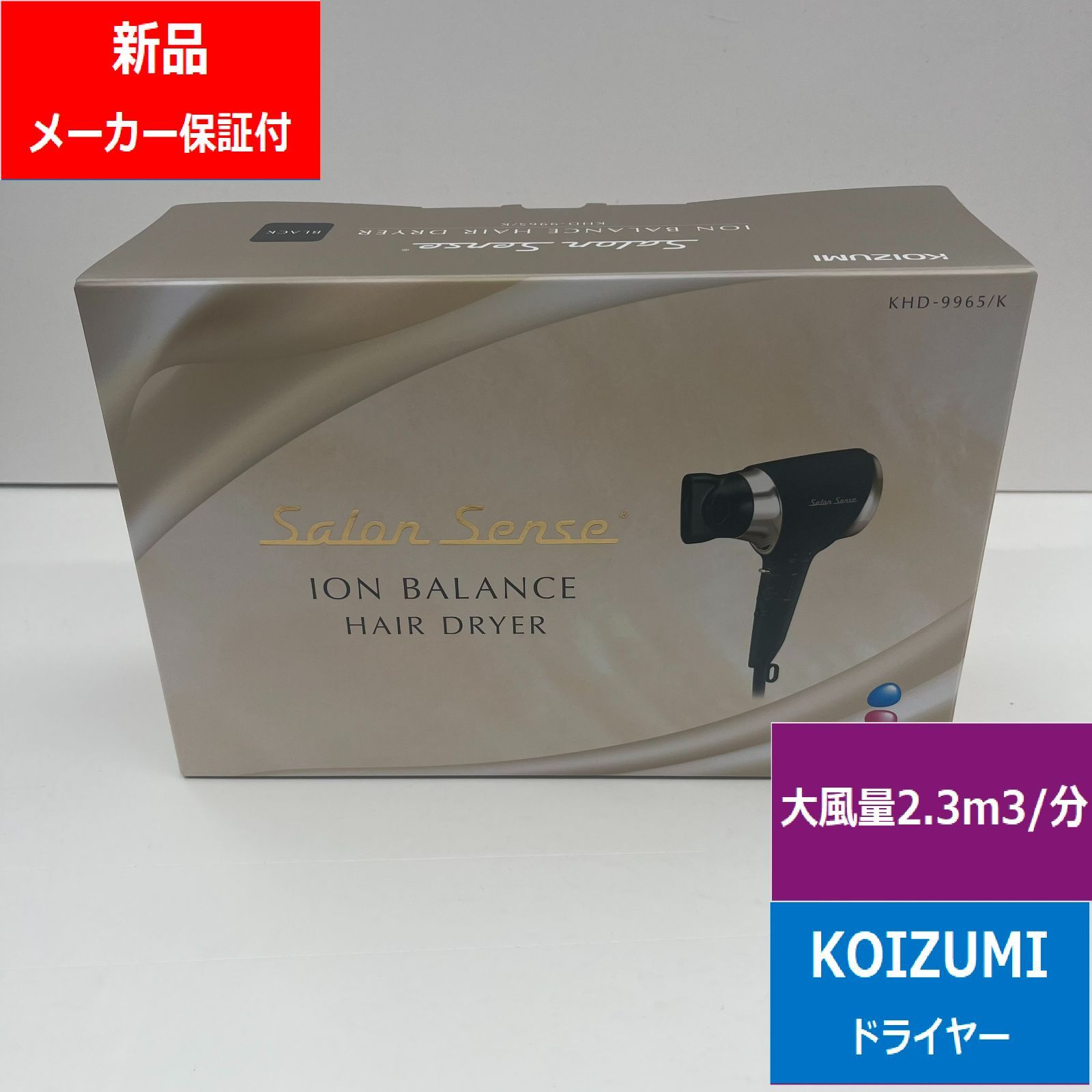 Salon Sense KHD-9965/K ブラック ヘアドライヤー イオンバランス