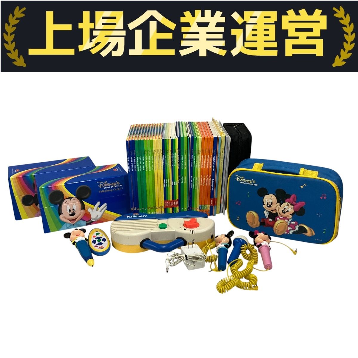 英語教材　ディズニー英語教材　DWE　ミッキーパッケージセット DWE ディズニーワールドイングリッシュ ディズニー英語システム