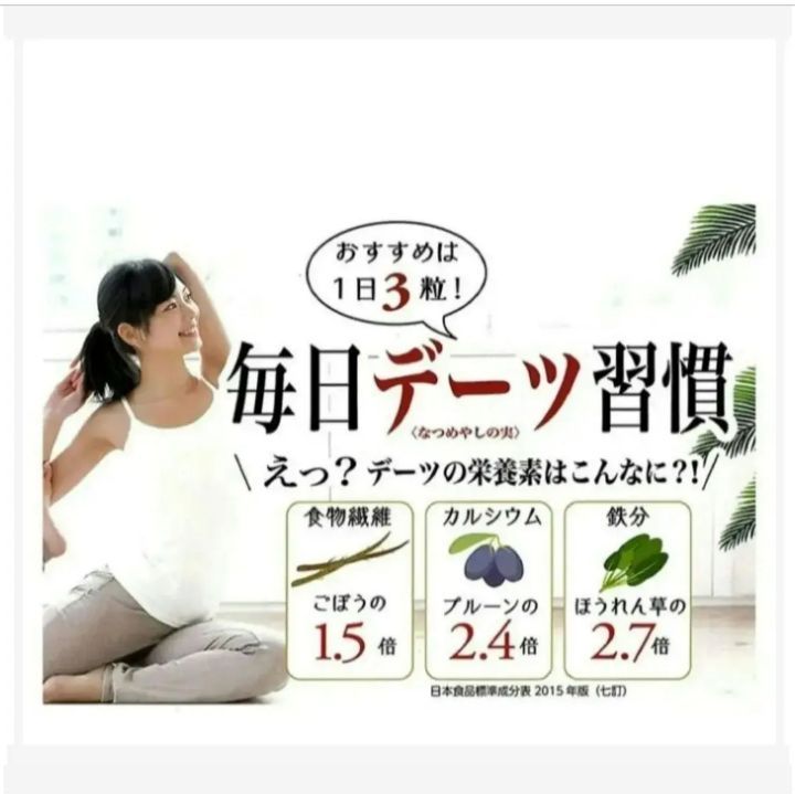 王様のデーツ習慣「王様のデーツ」400g - ~激安~お願いですプロフお