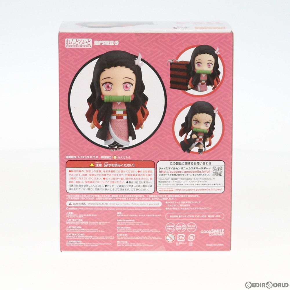 アニメイト限定特典付属 (二次受注)ねんどろいど 1194 竈門禰