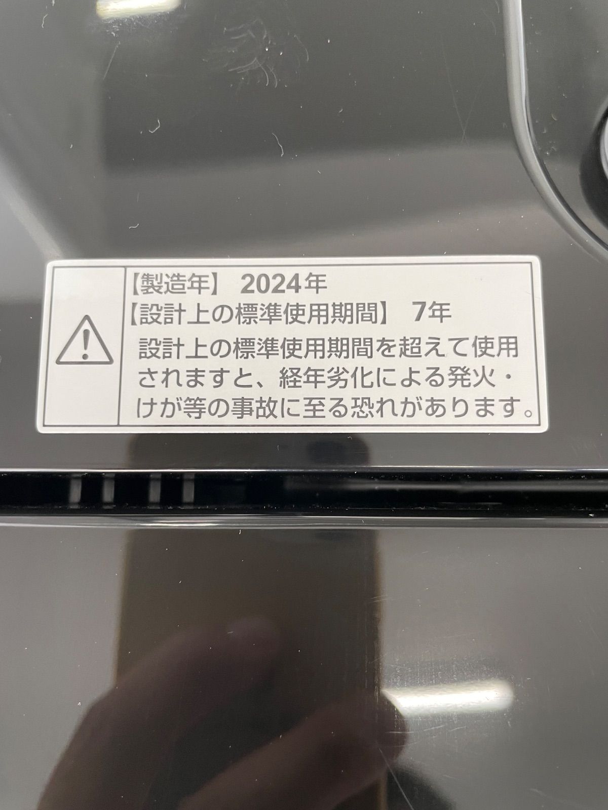 ヤマダ製 YWM-T55LK 縦型洗濯機本体 ブラック 2024年製 - メルカリ