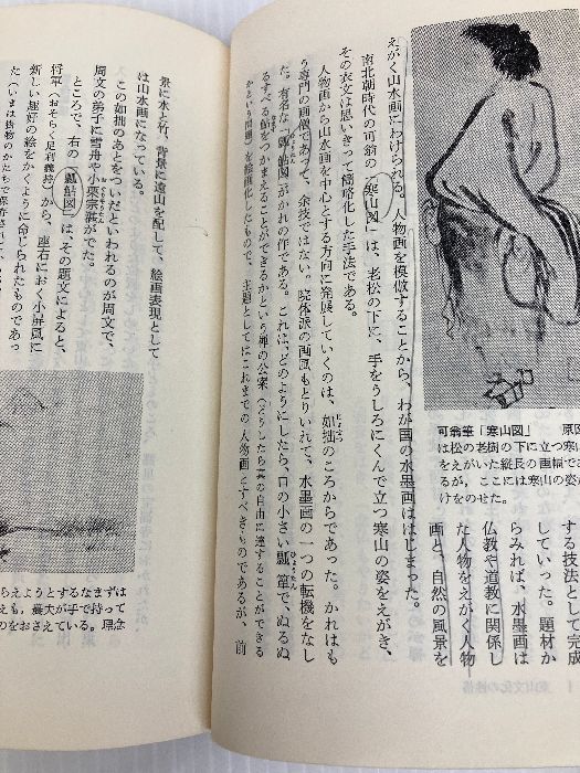 東山文化と民衆