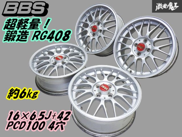 BBS 16/4H/100/6.5J ホイール2本② BBS 16/4H/100/6.5J