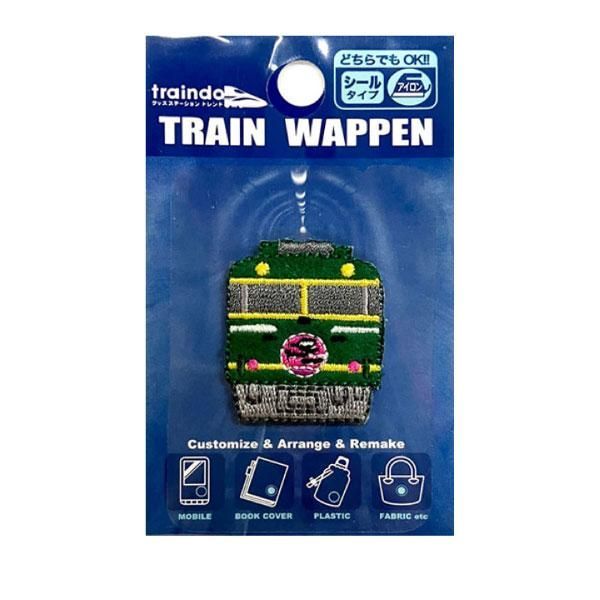 ワッペン レトロ 列車 シール アイロン接着 あさかぜ