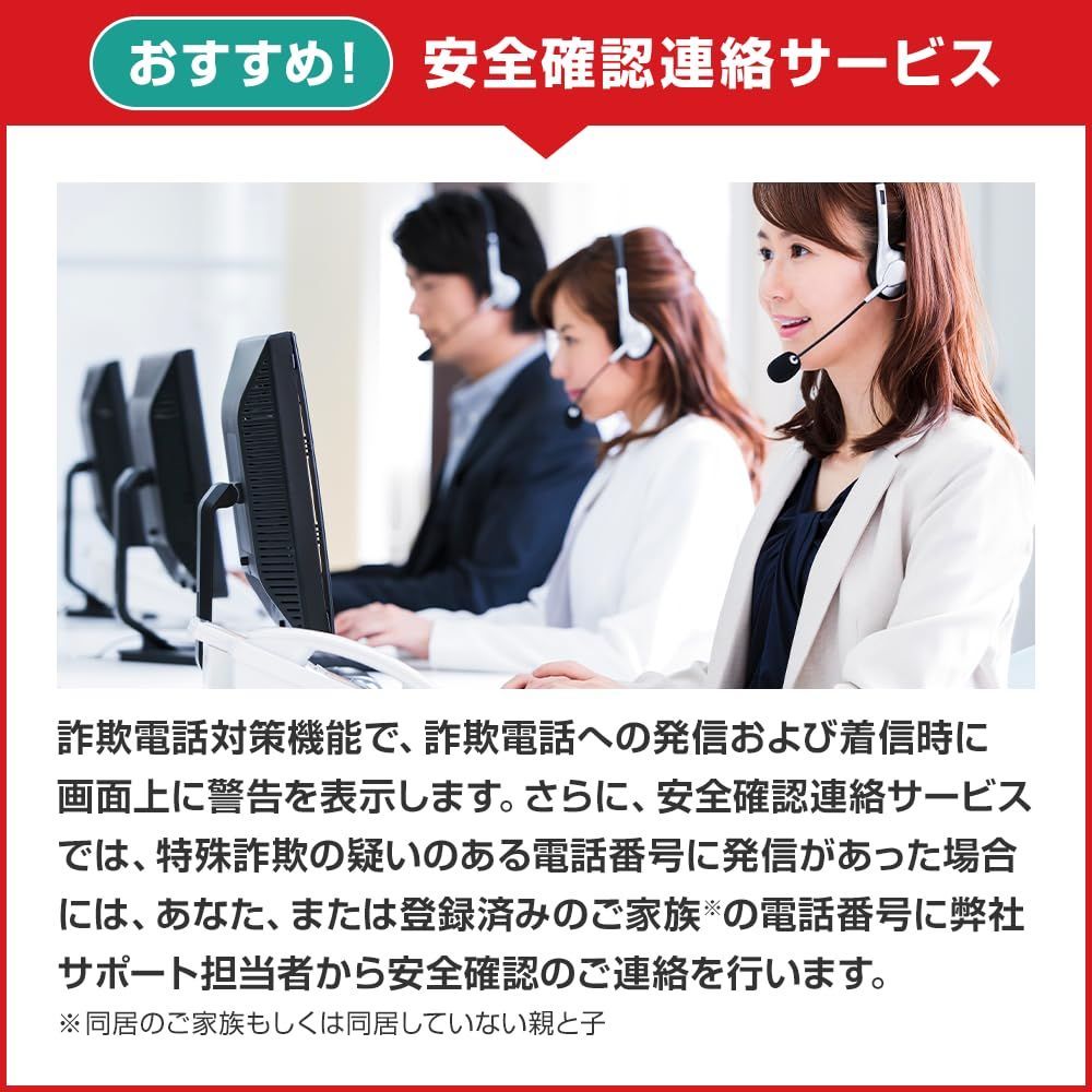 連絡サービス 1年1台版