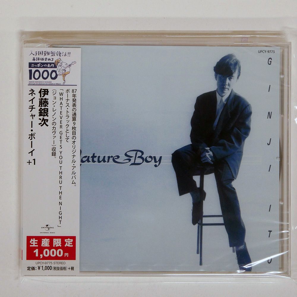 未開封 国内盤 伊藤銀次/ネイチャーボーイ+1/UNIVERSAL UPCY9775
