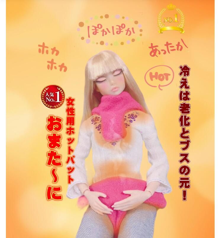 ホッカホカ 薬草ホットパット