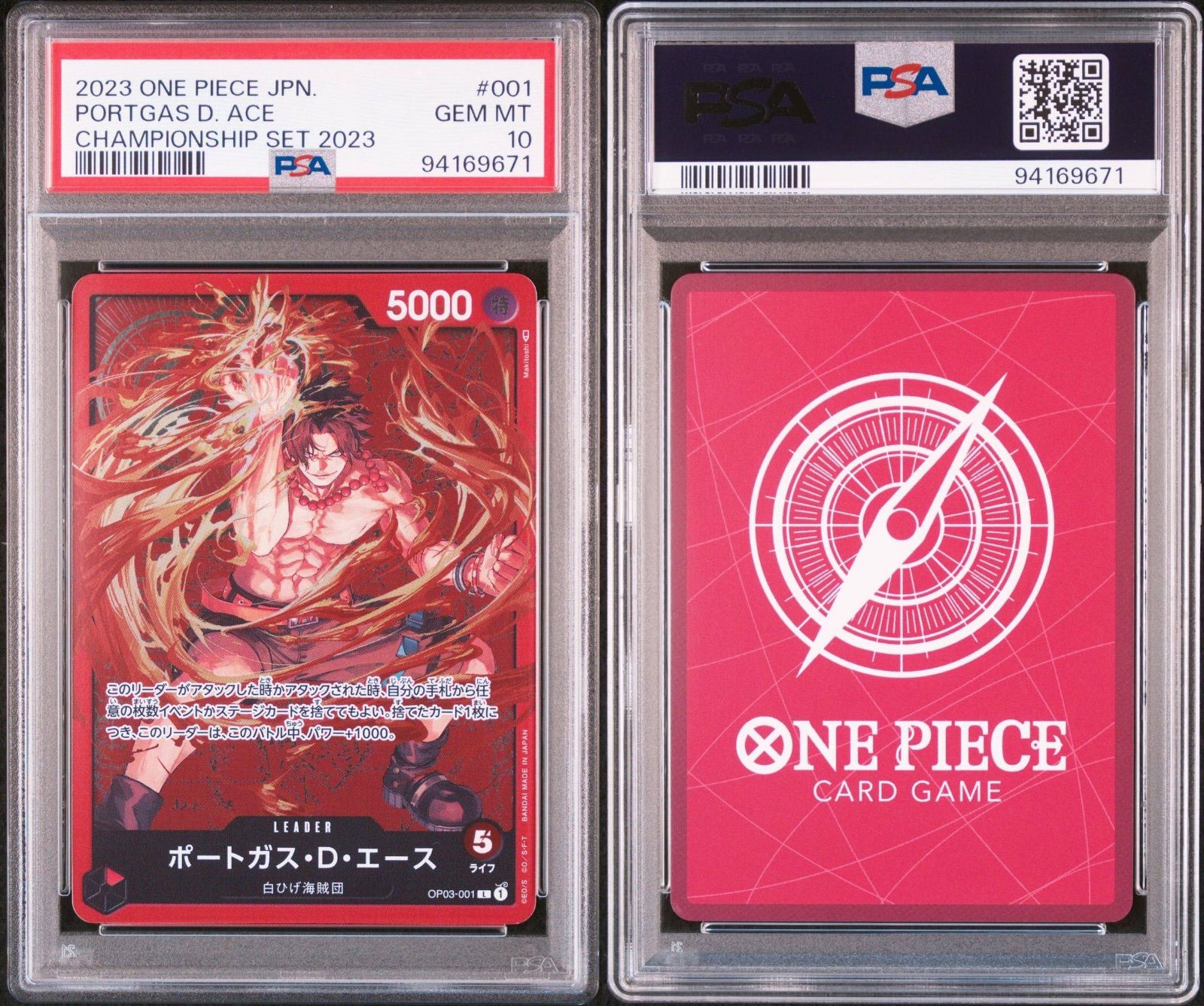 ポートガスDエース➃ PSA10 - メルカリ