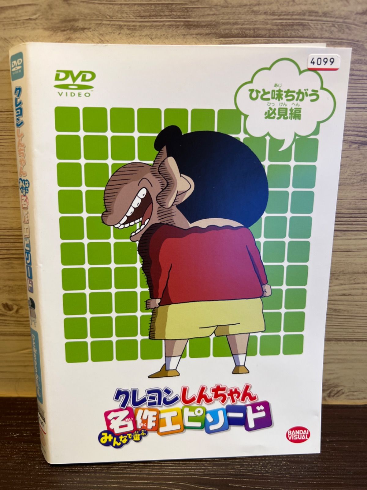 クレヨンしんちゃん みんなで選ぶ名作エピソード ひと味ちがう必見編 - メルカリ