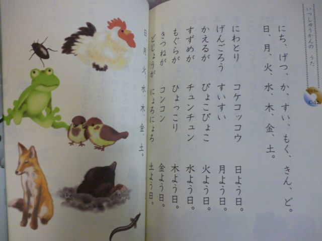 しちだ　読み書き名人　CD うたのテキスト しちだ 読み書き名人 CD うたのテキスト キッズ・ファミリー