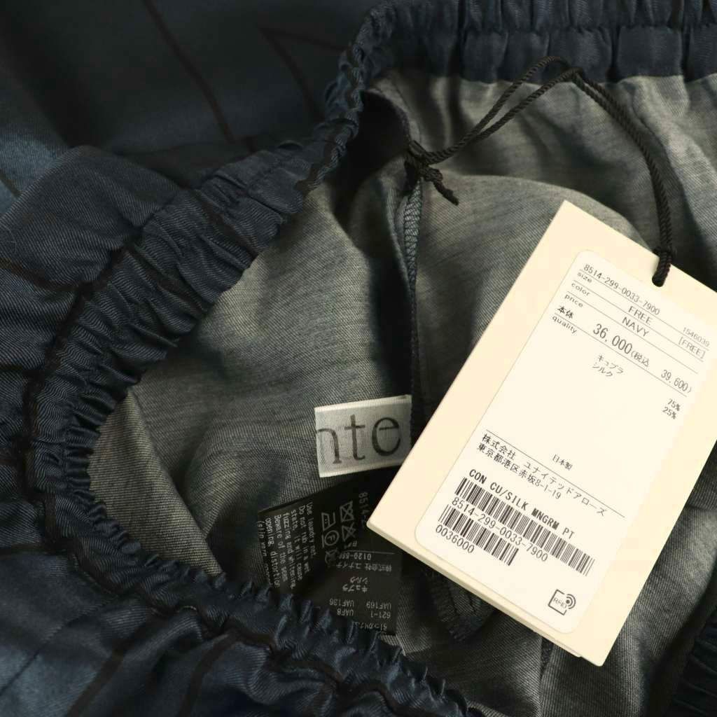 コンテ conte モノグラムイージーパンツ ワイド シルク混 ネイビー