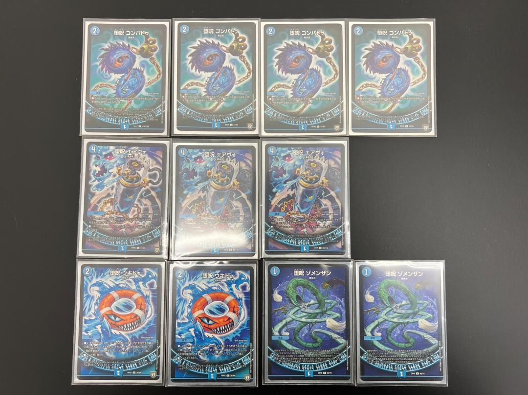 デュエマ 青魔道具 デッキ パーツ - メルカリ