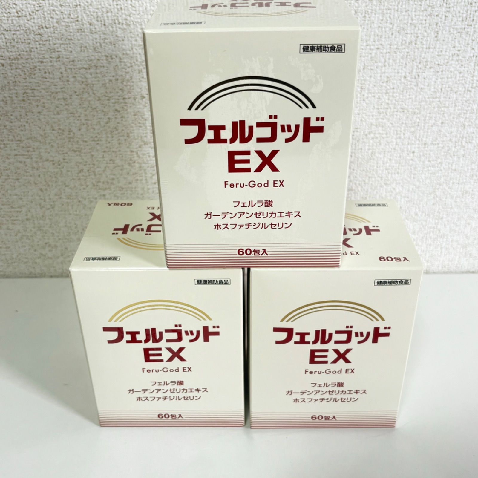 3箱 ネットで爆売れ フェルゴッドEX 介護 健康補助 認知症 サプリメント 60包