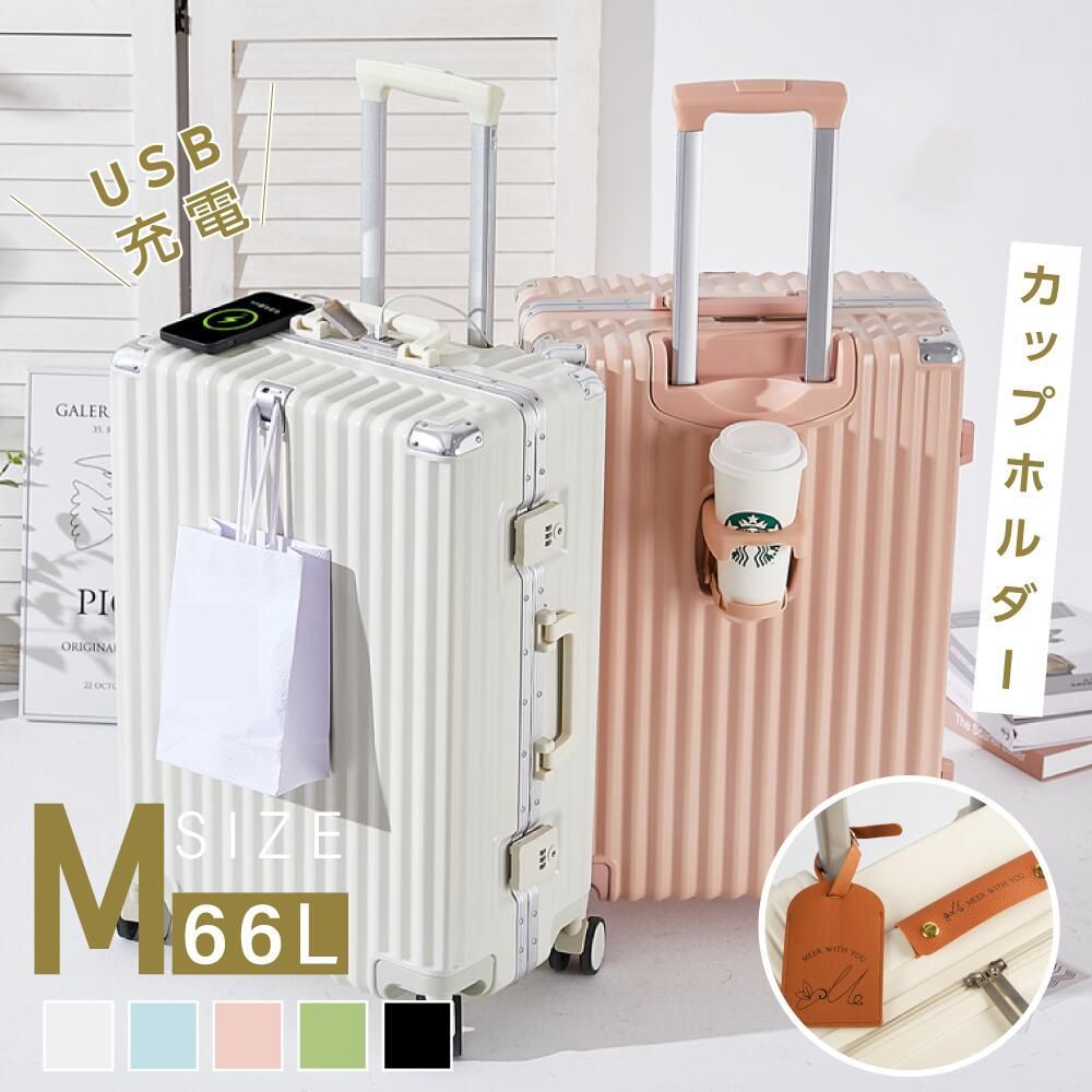 ★超人気新登場&スーツケース フレームタイプ USBポート付き キャリーケース Mサイズ 66L 用 泊まる カップホルダー付き 軽量 大容量 多収納ポケット 修学旅行 海外旅行 国内旅行  （M）