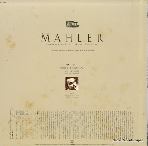 レコード】ロリン・マゼール マーラー：交響曲第1番ニ長調「巨人 