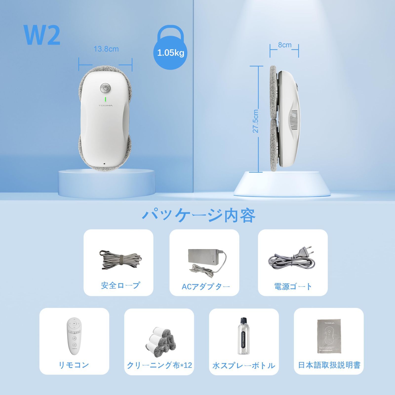 3800Pa 窓拭きロボット