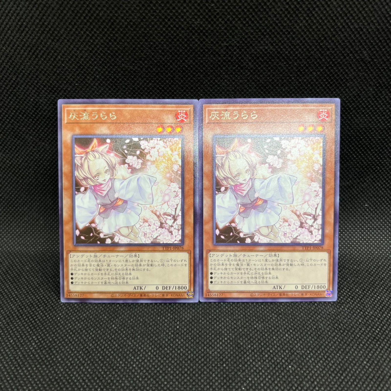 灰流うらら/ノーマル【モンスター】《SD44-JP014》 はるうらら