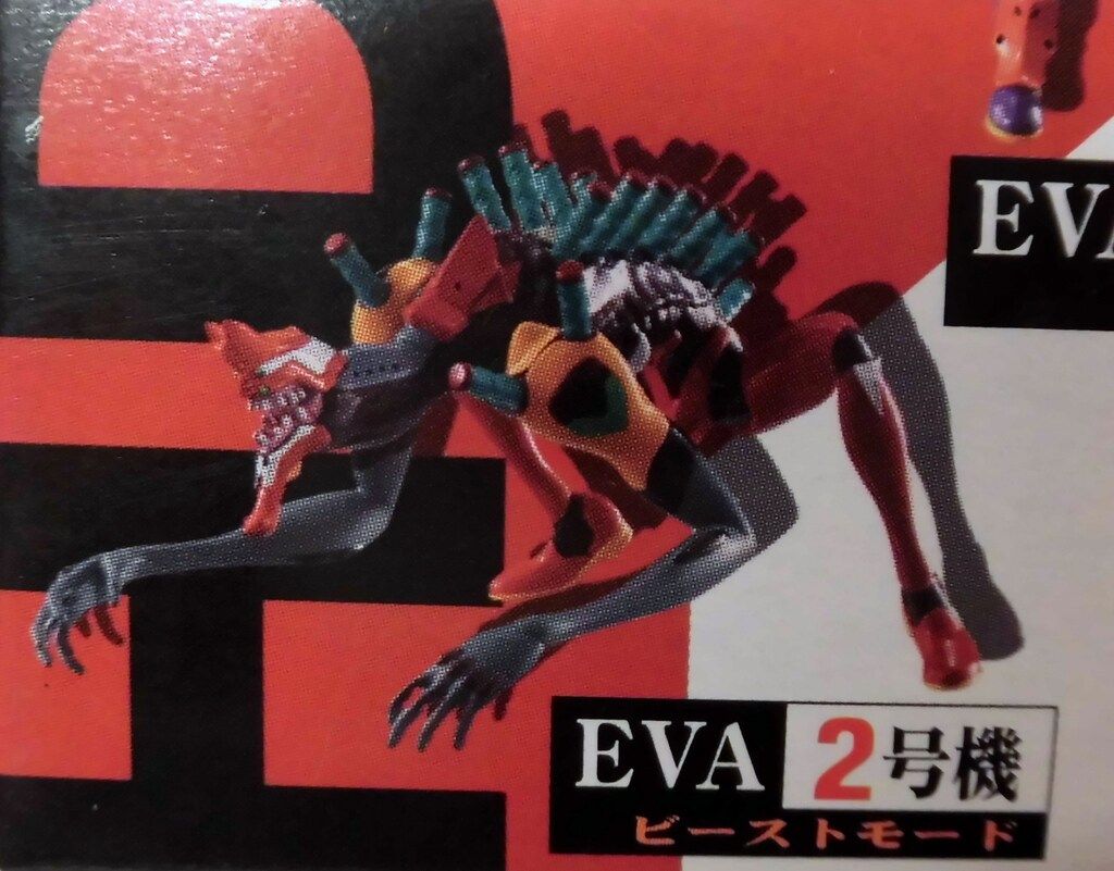 バンダイ HDM創絶 エヴァンゲリヲン 新劇場版II EVA 2号機 ビースト
