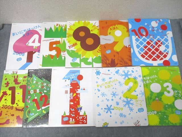 こどもチャレンジ　ぷち、ぽけっと、ほっぷ、じゃんぷ　4年間分 こどもちゃれんじぽけっと年間ラインナップが2024年に大幅