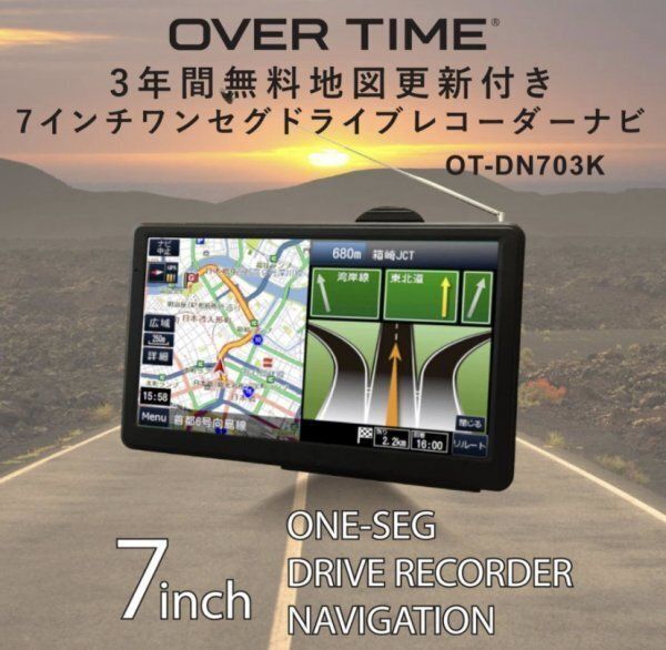 7インチワンセグナビ ドライブレコーダー 【新品未開封】 トマ
