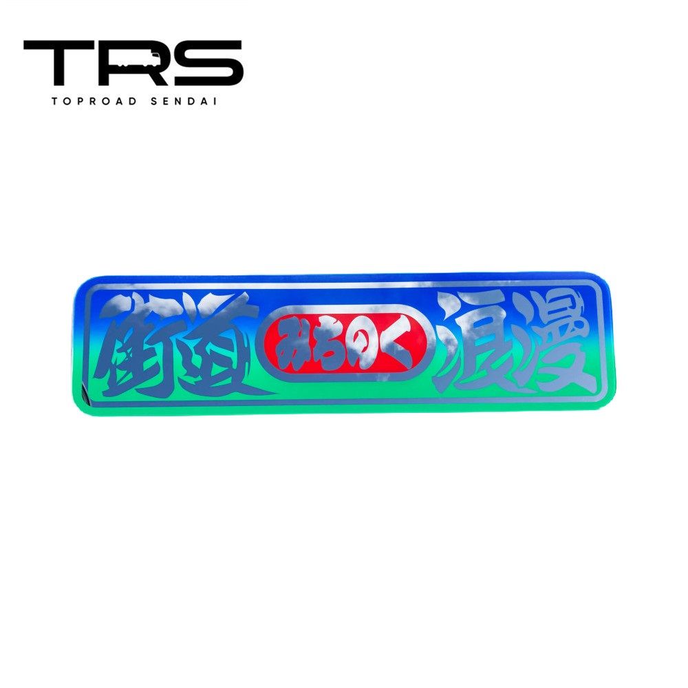 TRS