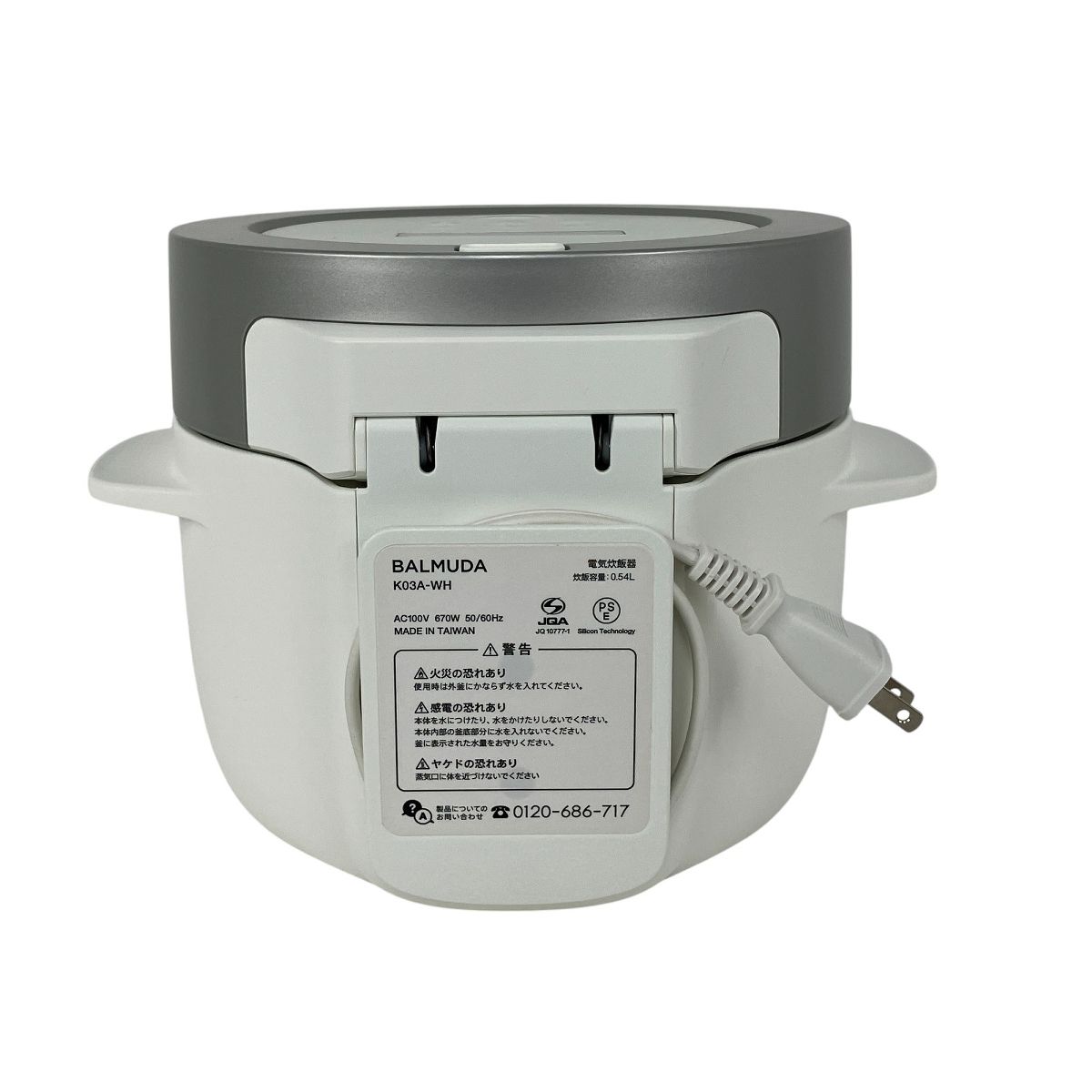 Amazon.com: BALMUDA 3Go (450 g) electric cooker 