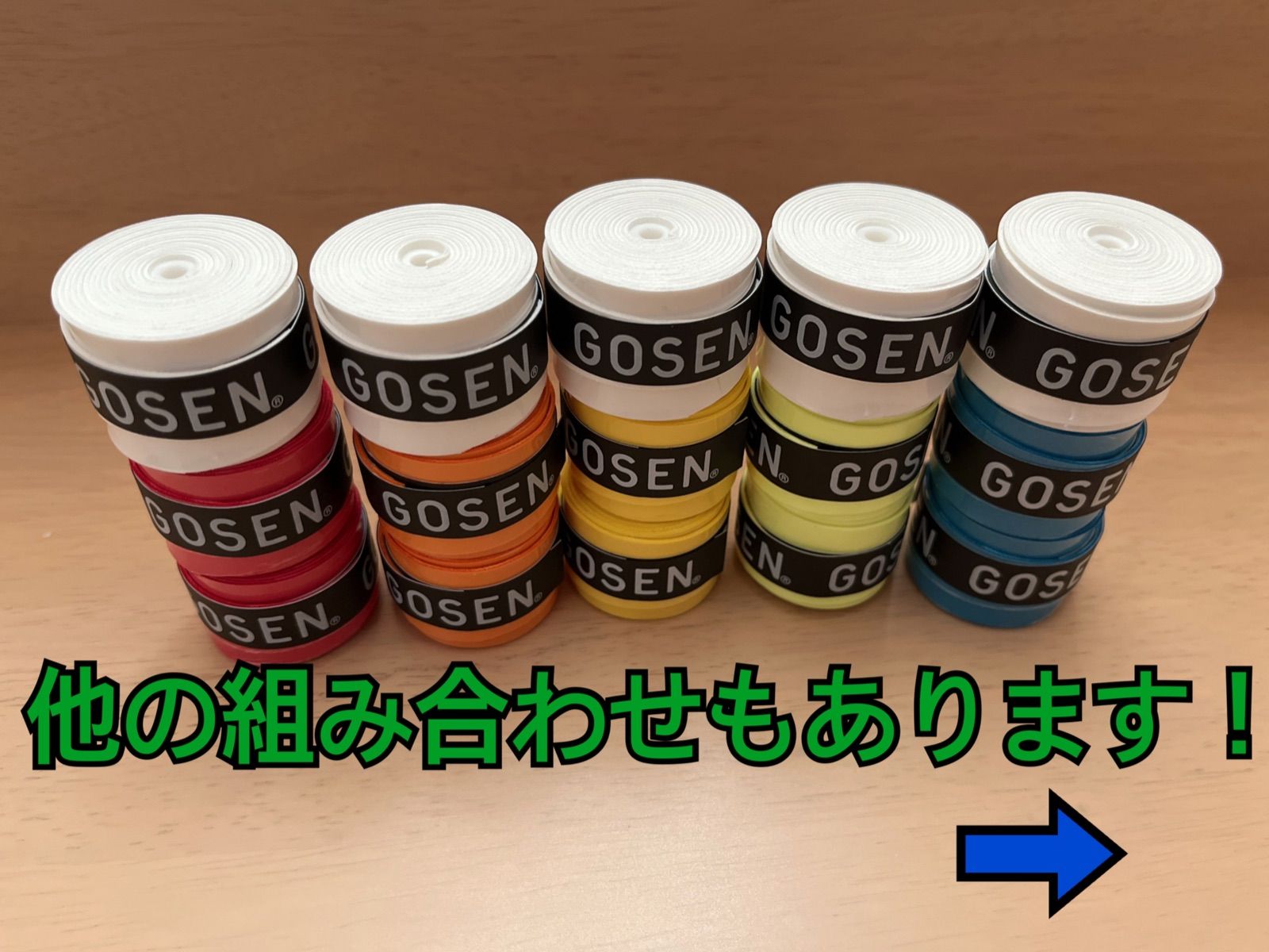 GOSEN グリップテープ 15個 赤 オレンジ 黄色 蛍光 青 白 黒ゴーセン