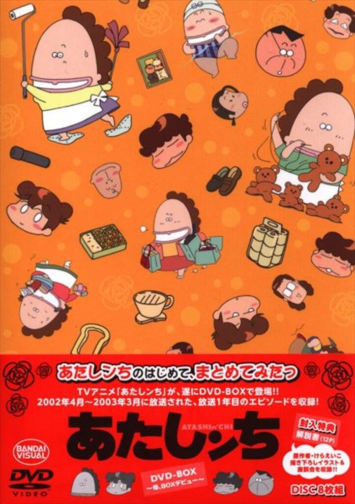 あたしンち DVD-BOX～母、BOXデビュー～〈8枚組〉5-0130-10 Amazon.co.jp: あたしンち DVD-BOX ~母、BOXデビュー~ : 渡辺
