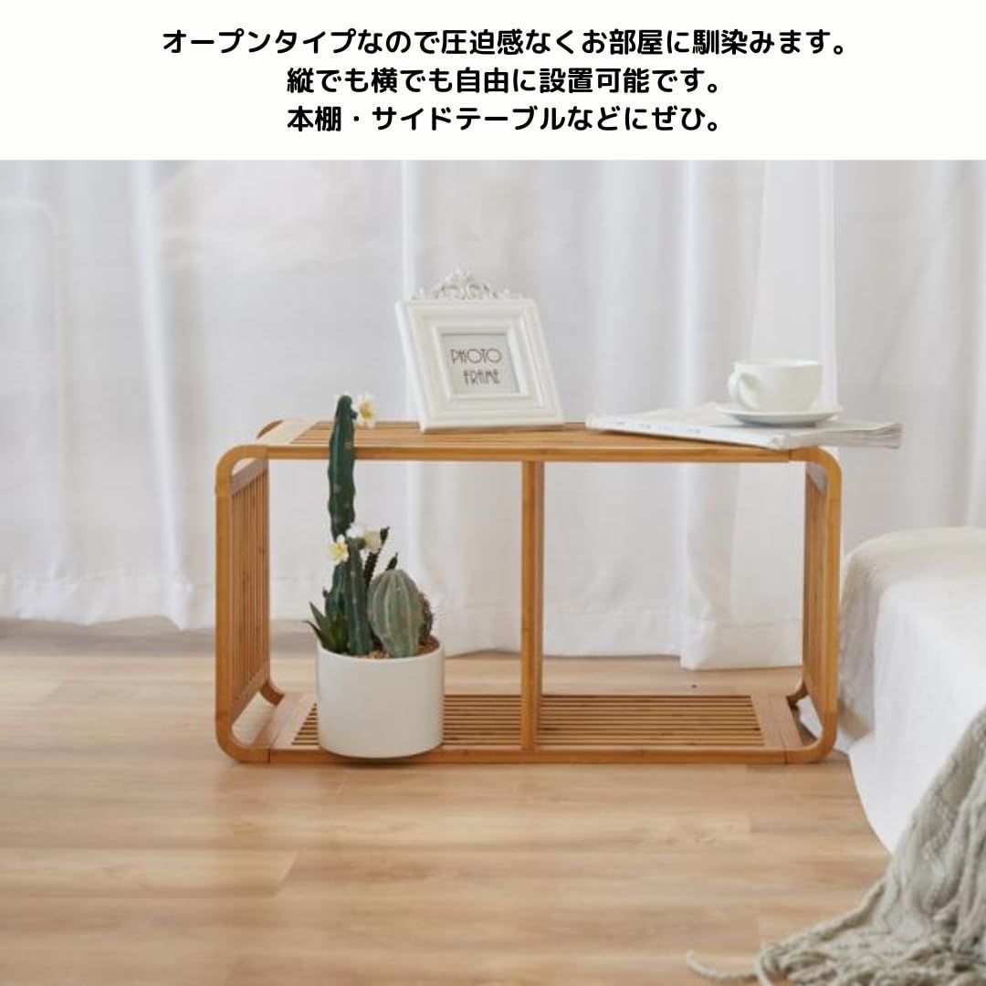  バンブー オープンシェルフ 2段 オープンラック 本棚 飾り棚 竹 サイドテーブル 組み立て式 kz その他 ベビー家具 寝具