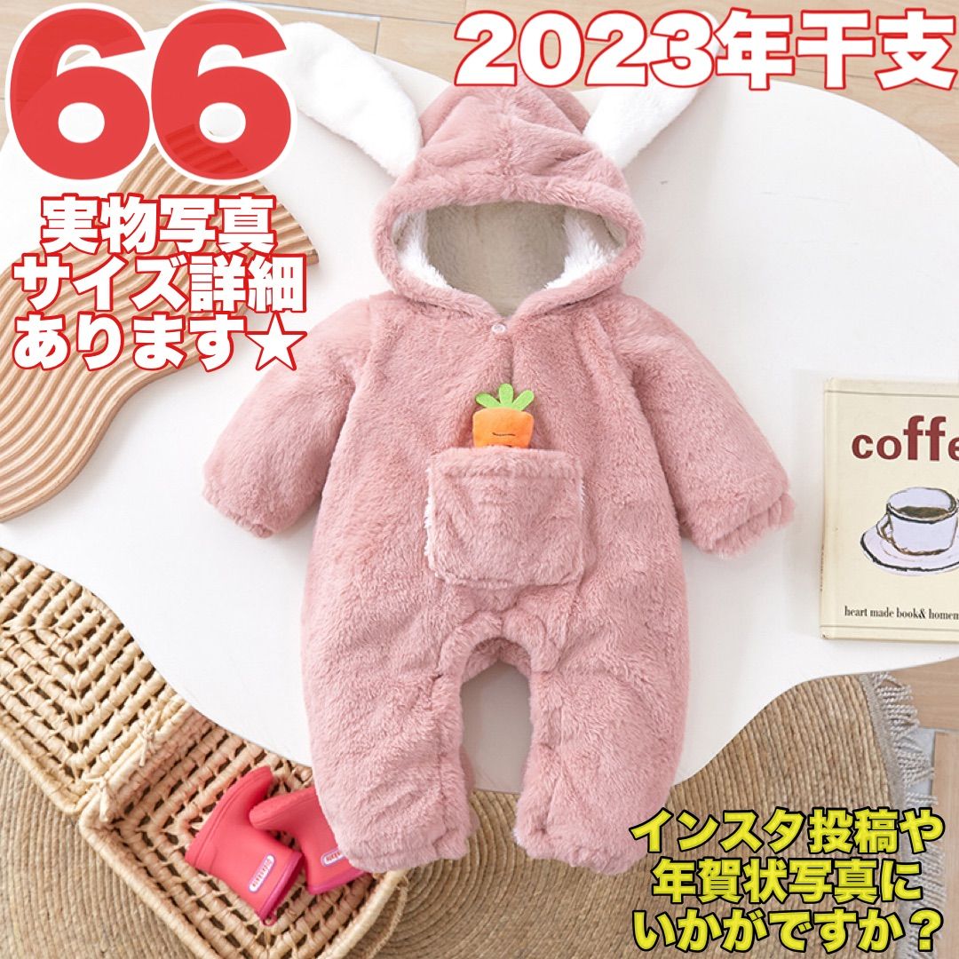 予約販売品 MIKIHOUSE ウサギ ロンパース モコモコ drenriquejmariani.com