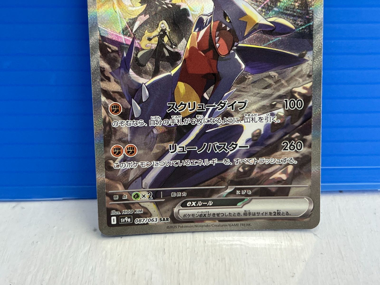 シ*9様 ①【美品】最安値　シロナのガブリアスex 087/063 SAR 熱風 PSA10】シロナのガブリアスex SAR SV9a 熱風 087/063 - メルカリ