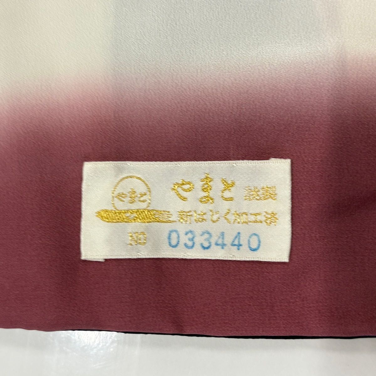 小紋 身丈165cm 裄丈64.5cm M 袷 やまと 蛍ぼかし 草花 金糸 ぼかし