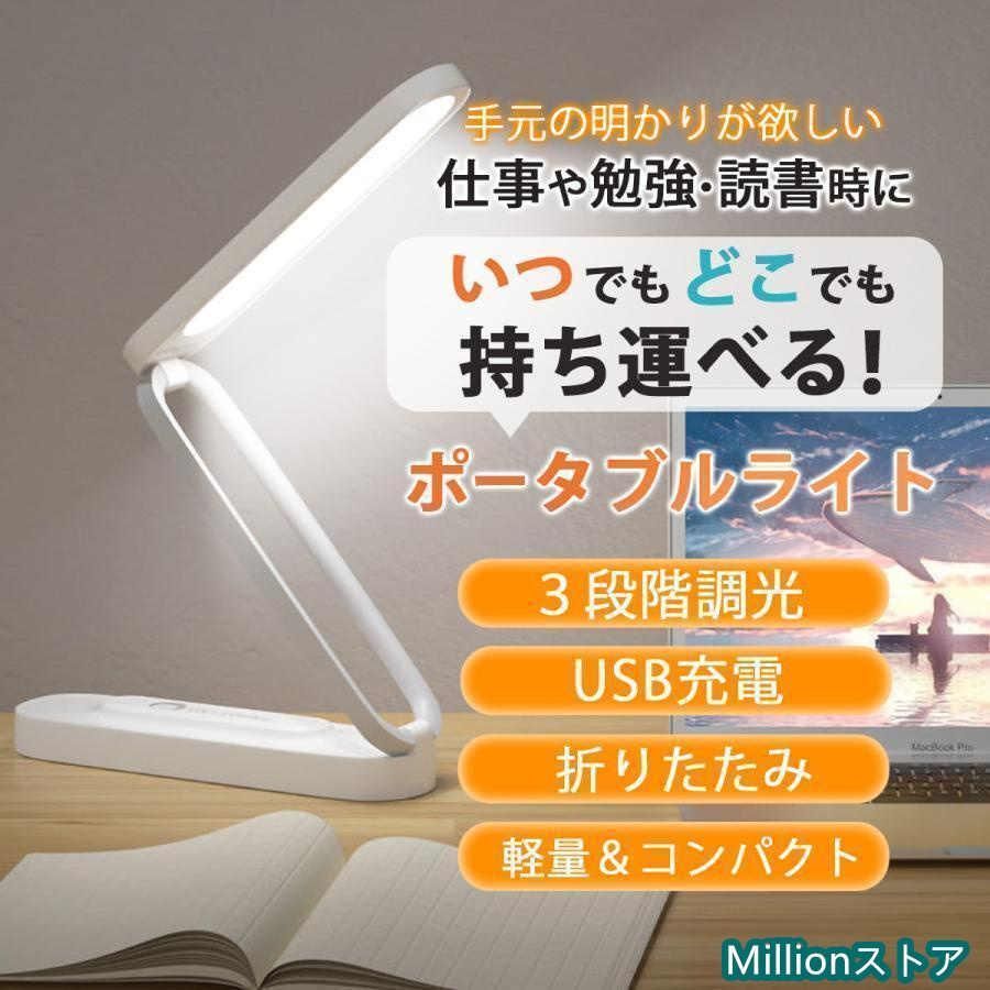 読書灯 卓上