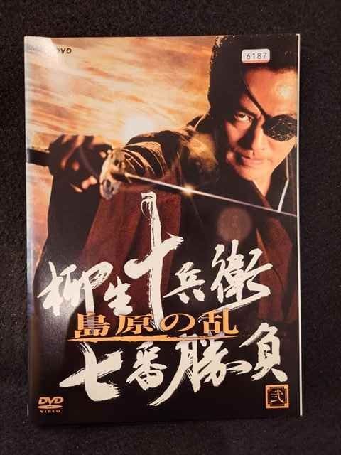 柳生十兵衛 七番勝負　DVD 6枚 Amazon.co.jp: 柳生十兵衛 七番勝負 最後の闘い(新価格) [DVD