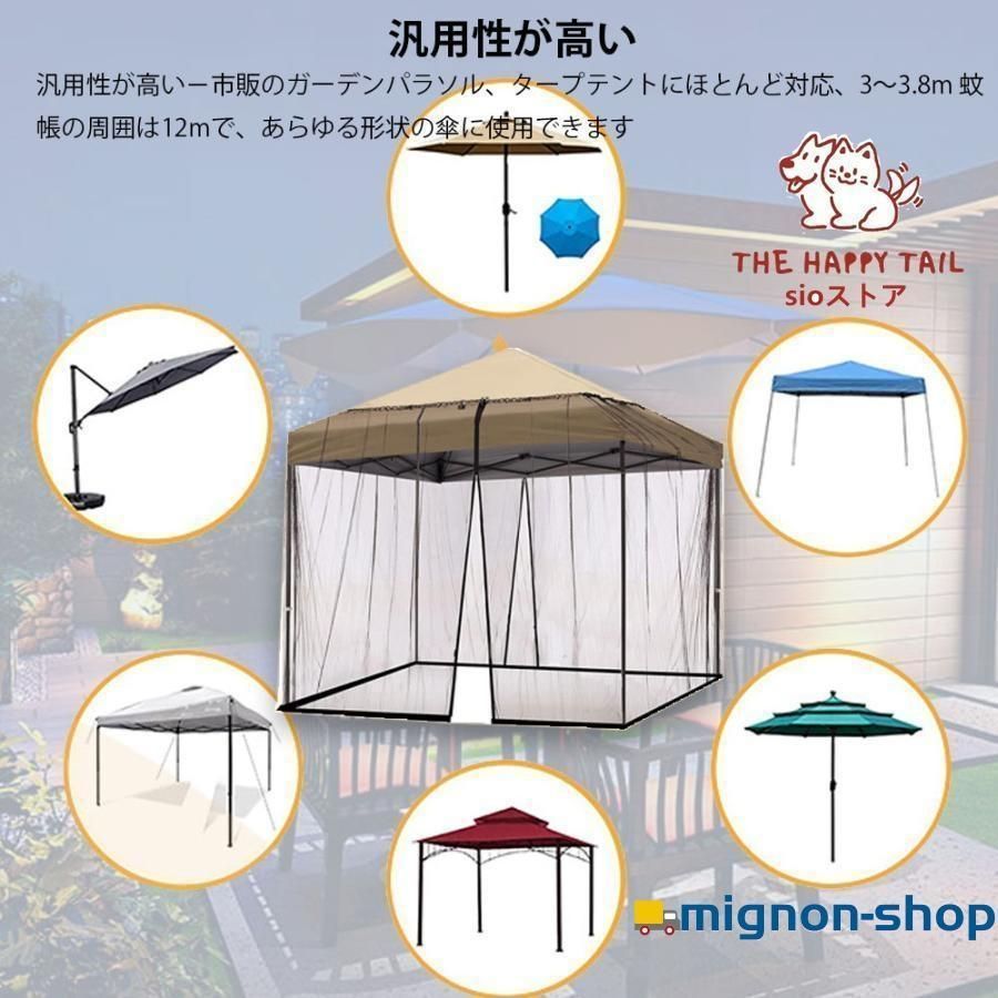 アウトドア タープテント用防虫ネット