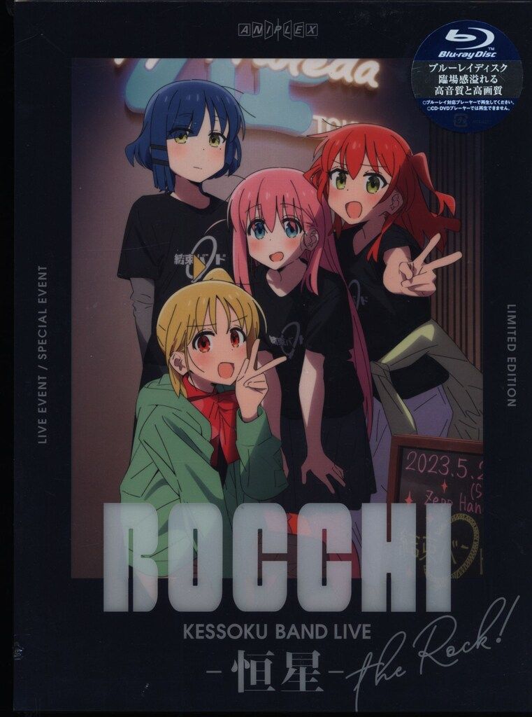 結束バンドLIVE-恒星-〈完全生産限定版・3枚組〉 未開封 結束バンドLIVE-